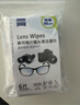 zeiss蔡司 镜头镜片清洁纸巾18片*1盒擦镜纸 擦眼镜擦相机湿巾不伤镜片 实拍图