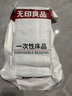 无印良品一次性床品四件套被套床单枕套酒店旅行隔脏床品A类隔脏压缩双人 实拍图