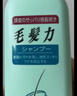 狮王（Lion）毛发力头皮专研洗发水200ml洗发膏深层洁净控油去屑止痒无硅油 实拍图