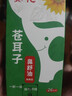 葵花儿童苍耳子精油棉棒草本舒鼻膏干燥保湿鼻舒通鼻敏灵鼻塞通鼻神器 实拍图