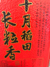 十月稻田 2025年新米 长粒香大米 10斤（东北大米 香米 5公斤/十斤） 实拍图