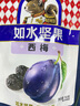 如水 西梅150g/袋 大颗梅子独立包装 蜜饯果干酸甜可口办公休闲零食 实拍图