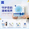 zeiss蔡司 守护视界礼盒 眼镜擦镜纸 蒸汽眼罩 中秋礼盒礼品送礼送长辈 实拍图