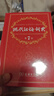 【现货+京东快递配送】现代汉语词典第7版+古汉语常用字字典第6版 商务印书馆王力古代汉语词典第三版现代汉语字典新华词典牛津高阶英汉双解词典第10版最新版2025第七版非第9版中小学生工具书初中高中通用 实拍图