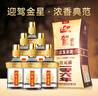 迎驾贡酒  金星 浓香型白酒 42度 520ml 单瓶装  实拍图