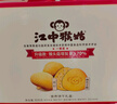 江中猴姑养胃猴头菇双拼礼盒0糖+苏打饼干中老年人早餐送礼零食团购836g 实拍图
