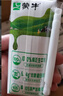 蒙牛纯牛奶利乐钻200ml*24盒营养早餐 电商定制 部分地区7月产 实拍图