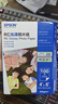 爱普生（EPSON） S450386  RC光泽照片纸 6英寸/4R/100张 证件照/生活照//照片墙/手账/小报打印 实拍图