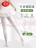 浪莎儿童连裤袜女童打底裤薄款百搭舞蹈袜学生跳舞儿童袜子 白*2 XL 实拍图