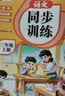 2026斗半匠三年级上册同步训练语文数学英语同步练习册人教版一课一练专项训练小学生每日一练同步练习【3册】 实拍图