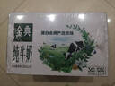 伊利金典纯牛奶整箱 250ml*16盒 3.6g乳蛋白 礼盒装 实拍图