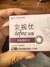 强生安视优美瞳日抛彩色隐形眼镜舒适近视进口cos晶石10片曜石黑575度 实拍图