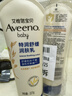 艾惟诺（Aveeno）艾维诺婴儿润肤乳儿童宝宝面霜秋冬高保湿舒缓干痒红身体乳227g*2 实拍图