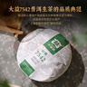 大益TAETEA茶叶普洱茶生茶7542饼茶盒装150g*5饼 经典标杆口粮茶自饮 实拍图