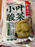 云山半小叶酸菜400g*3袋装老坛酸菜泡青菜云南无筋小叶芥菜酸菜鱼调料 实拍图