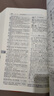 现代汉语词典（第7版)(中华人民共和国成立70周年珍藏本) 实拍图