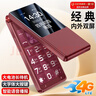 金立（Gionee）老年人手机4G全网通翻盖老年机 超长待机 大字体大声音大按键学生大屏老人机专用功能机V16 红色 实拍图