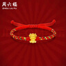 周六福3D硬金足金黄金转运珠手绳女富贵安康牛定价ADBZ176244 约0.58g  实拍图