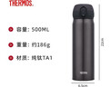 膳魔师（THERMOS）保温杯钛杯500ml超轻商务咖啡水杯子圣诞元旦新年礼物TCTG炫酷黑 实拍图