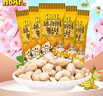 芭蜂 挚友款礼包扁桃仁10g*20(5口味韩国进口原汤姆农场坚果独立装 实拍图