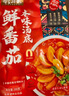 有言有味 树番茄火锅底料 200g*3 200g*3 实拍图