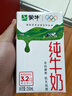 蒙牛全脂纯牛奶250ml*16盒 牛奶送礼盒装 电商定制 部分地区7月 实拍图
