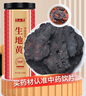 半山农 生地黄250克 精选生地片干中药饮片 清热凉血,养阴生津 河南精选煲汤材料可泡水喝养生茶饮 实拍图