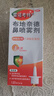 【进口原研药】雷诺考特布地奈德鼻喷雾剂32μg+雷诺考特布地奈德鼻喷雾剂64ug鼻炎专用药可配洗鼻生理海盐水 实拍图