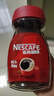 雀巢（Nestle）【代言人丁禹兮同款】醇品速溶美式黑咖啡粉0糖0脂*瓶装90g 实拍图