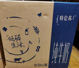 蒙牛特仑苏嗨Milk脱脂纯牛奶250ml*10盒 0脂肪 精美京绣送礼盒装 实拍图