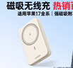 绿联【3C认证可上飞机】iPhone17磁吸充电宝 20W快充10000mAh兼容MagSafe移动电源适用苹果17华为小米 实拍图