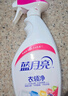 蓝月亮衣领净 500g*2瓶 喷雾型深层去渍免揉搓 衣领袖口白衬衫助洗 实拍图