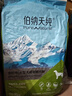 伯纳天纯中大型犬全价成年犬粮金毛宠物主粮羊肉蔓越莓15kg/30斤 实拍图