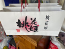 东阿阿胶桃花姬低糖款阿胶糕210g礼盒装低糖轻负担送长辈重阳节礼物 实拍图