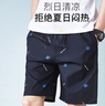 慕薇睡裤男沙滩裤五分裤可外穿居家运动男士短裤夏季大裤衩宽松家居裤 实拍图