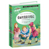 读书吧六年级下册（4册带考点手册）鲁滨逊漂流记 汤姆·索亚历险记 爱丽丝漫游奇境记 尼尔斯骑鹅旅行记 实拍图
