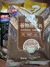 西麦黑芝麻核桃粉350g 燕麦片黑芝麻糊营养早餐五谷杂粮粉独立包装 实拍图