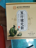 五行健元散480g*3盒健脾散薏苡仁茯苓七味早餐养脾薏米芡实郭亚宁 实拍图