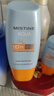 Mistine蜜丝婷防晒霜小黄帽40ml*2防水汗防紫外线SPF50+学生双11 实拍图