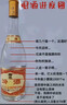 杏花村汾酒 黄盖金标玻瓶 清香型白酒 53度 450mL 单瓶装 口粮酒 实拍图