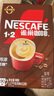 雀巢（Nestle）【樊振东同款】1+2特浓低糖*速溶咖啡三合一冲调饮品90条1170g 实拍图