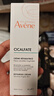 雅漾（Avene）倍护霜40ml*2 大白霜 cica霜保湿舒缓泛红敏肌救急修护乳液面霜 实拍图