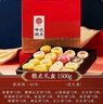 稻香村糕点礼盒北京特产京八件月饼食品长辈送礼品点心年货中华老字号 1.5kg糖醇糕点礼盒无蔗糖 实拍图