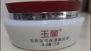 玉丽雅倩深层保湿美容膏保湿露霜金庄珍珠膏美白去斑膏遮瑕提亮肤色 玉丽深层保湿美容膏15g-2盒 实拍图