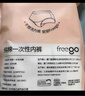 Freego一次性内裤双档纸内裤7条独立装免洗孕产妇旅行出差度假户外女士M 实拍图