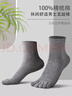恒源祥五指袜男纯棉男士五指袜中筒纯棉抗菌防臭袜运动休闲棉袜 混色款 5双 实拍图