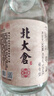 北大仓 粮香 酱香型白酒 53度 500mL 单瓶装 口粮酒 送礼礼品 实拍图