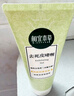 相宜本草去死皮啫喱100g护肤品 实拍图