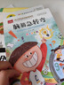 脑筋急转弯 彩图注音版 儿童文学 一二三年级课外阅读书必读世界经典文学少儿名著童话故事书 大语文系列 小学语文课外阅读经典丛书 实拍图