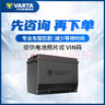 瓦尔塔（VARTA）京东养车汽车电瓶圆标蓄电池启停EFB H5哈弗H2/H6/F5F7以旧换新 实拍图